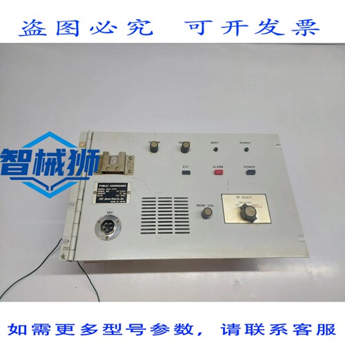 原装供应 JRC NVA-1705B 公共广播器