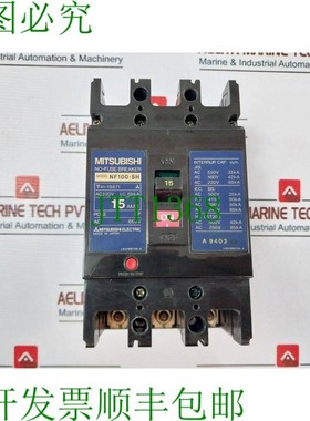原装供应   NF100-SH 灭弧室正弦熔断器 De 3 Polos 15A AC380-
