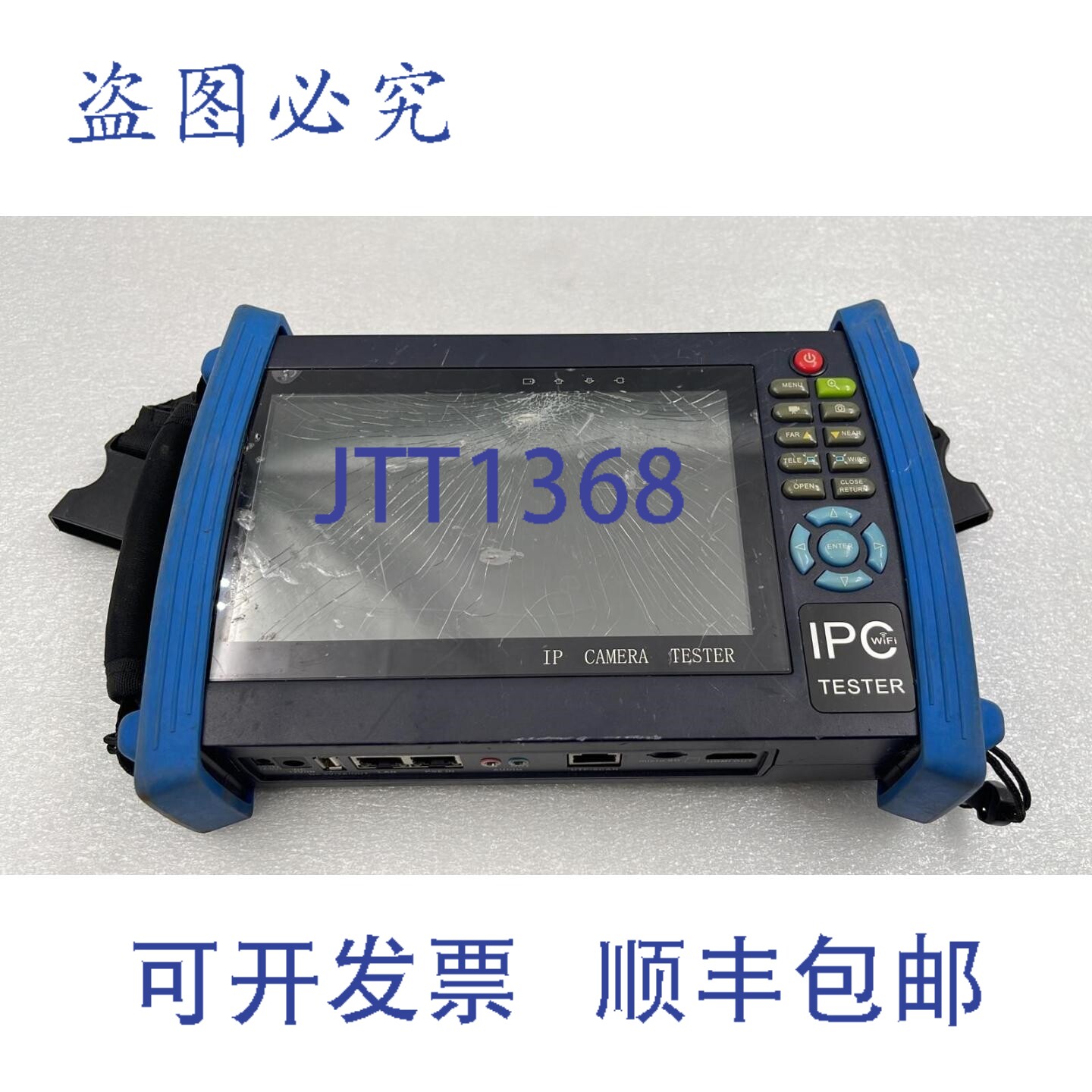 原装供应IP摄像头7英寸触摸屏IPC-8600控制WIFI仪仅供
