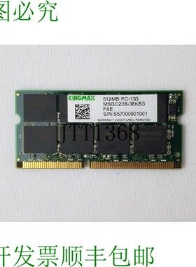 原装供应Kingmax MSGC23S-38KB3 内存条