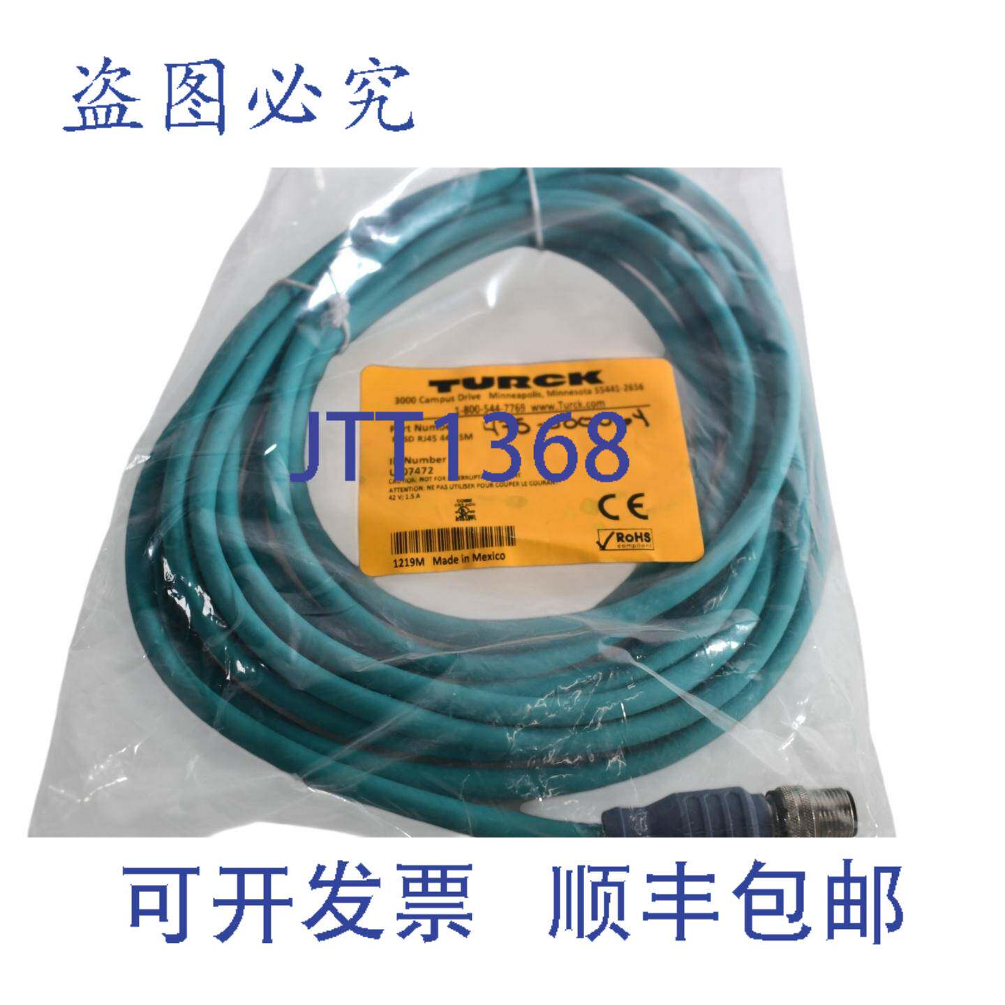现货供应Turck RJ45 RJ45S 441-5M 以太网线,RJ45 公端,蓝绿色
