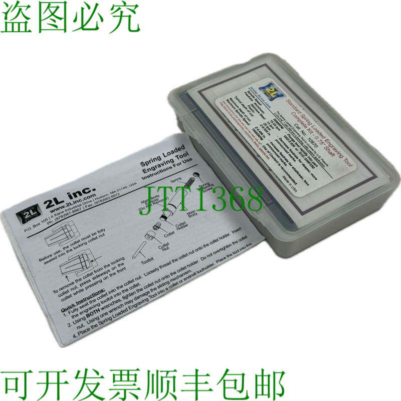 原装供应2L INC. 10870 标准草莓种植工具套件 0.75" 轴