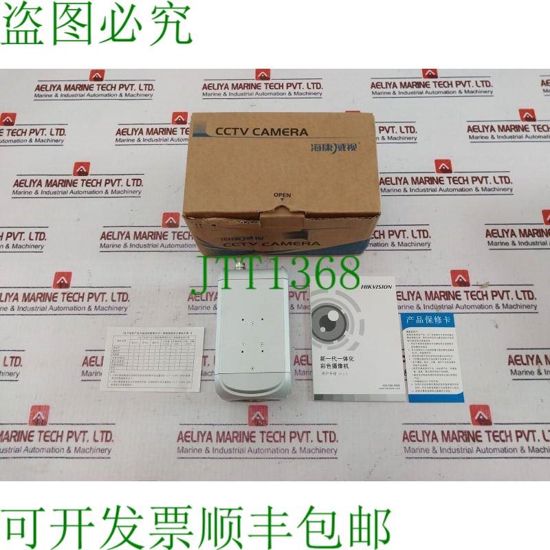 原装供应 DS-2CZ282P 线日夜型彩色 C 高分辨率 ICR 太空