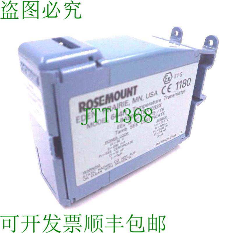 原装供应罗斯蒙特 644RAI1 温度默认