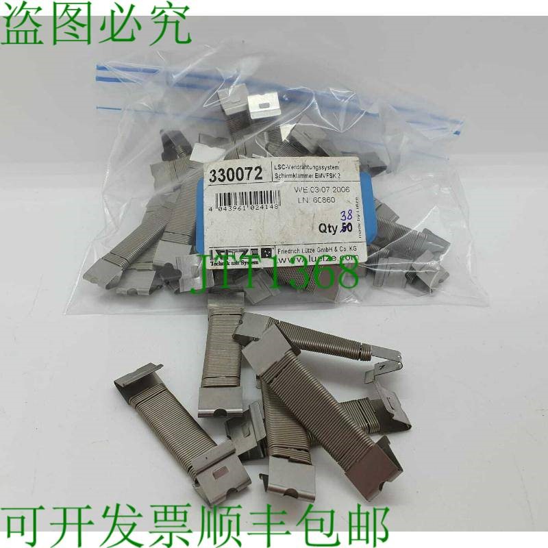 原装供应38x L&uuml;tze 330072 LSC 接线系统点火夹 EMVFSK