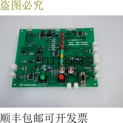 原装供应SHIMADZU EI-1001M I/F ASSY 262-70838A 板 262-70839A