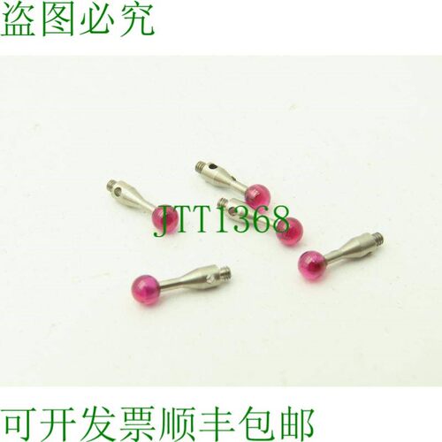 原装供应雷尼绍 A/5000-4154 CMM 接触式测头 红宝石球 4mm 测针