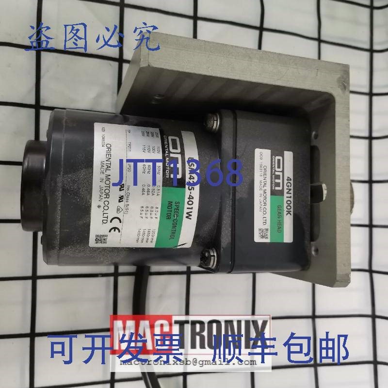 原装供应东方马达 USM425-401W + 4GN100K 调速电机 带齿轮头