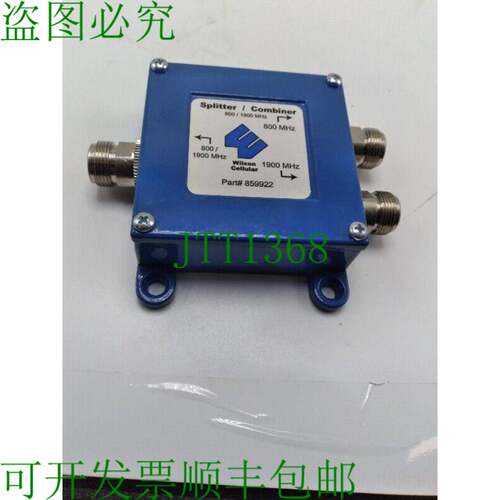 原装供应859922 分线器/组合器 800/1900MHz