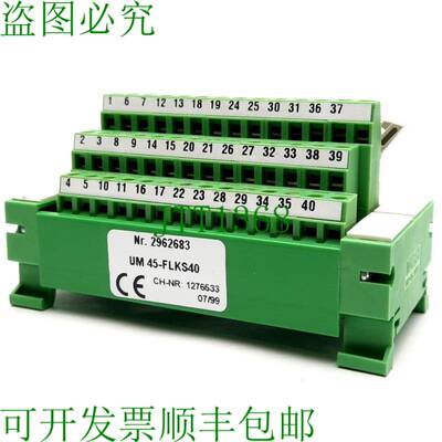原装供应Phoenix Contact UM 45-FLKS40 接口模块,25VAC,60VDC,1A