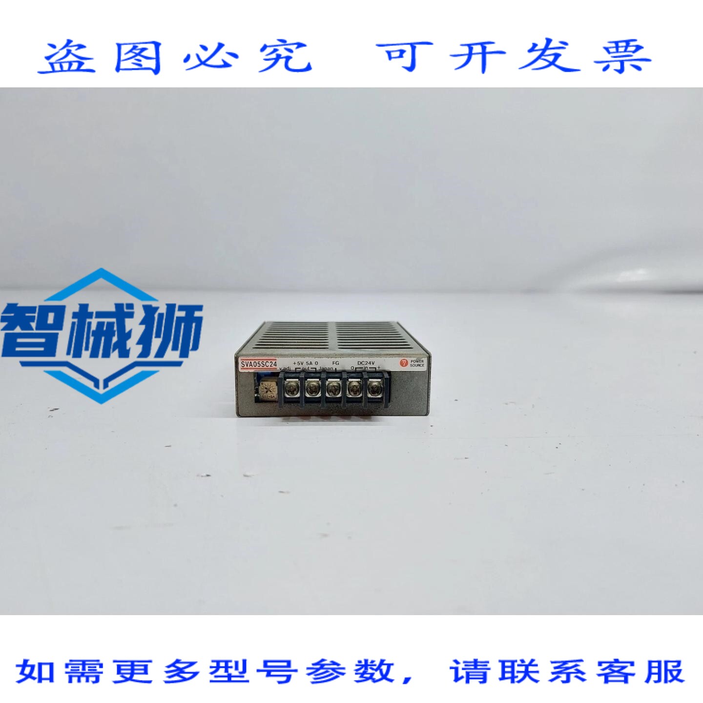 原装供应 电源 SVA05SC24 电源