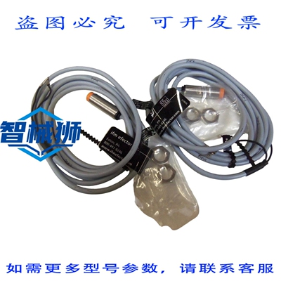 原装供应 2 件装 EFECTOR IF5844 NSNP