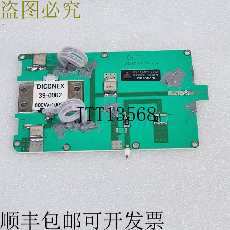 原装供应CH1 IIM INPUT 版本 0.6 RO4350B 60MIL 锡板仓库