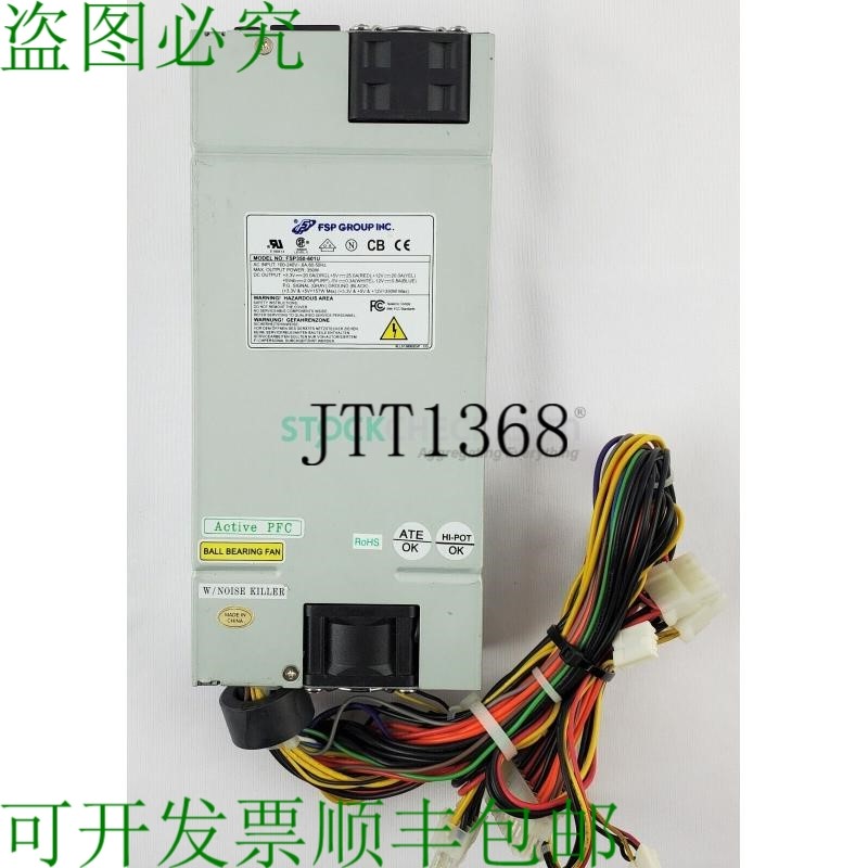 原装供应全汉集团 FSP350-601U 电源
