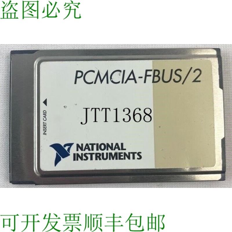 原装供应National Instruments PCMCIA-FBUS/2 粉底现场洗衣卡