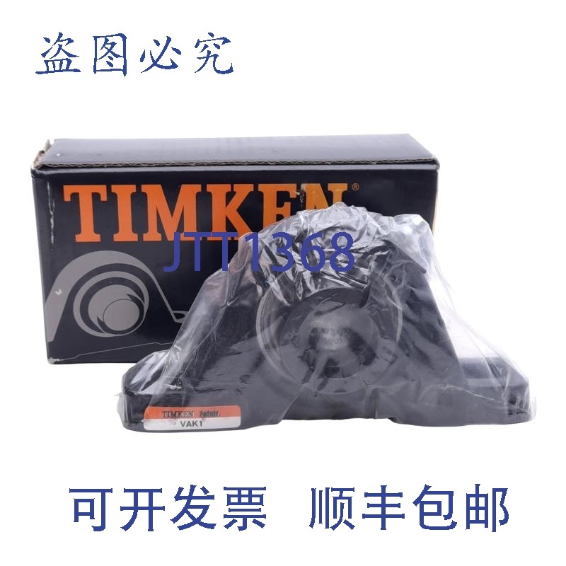 原装供应Timken VAK1 Fafnir 带座轴承,?1 英寸内径,3490 磅力