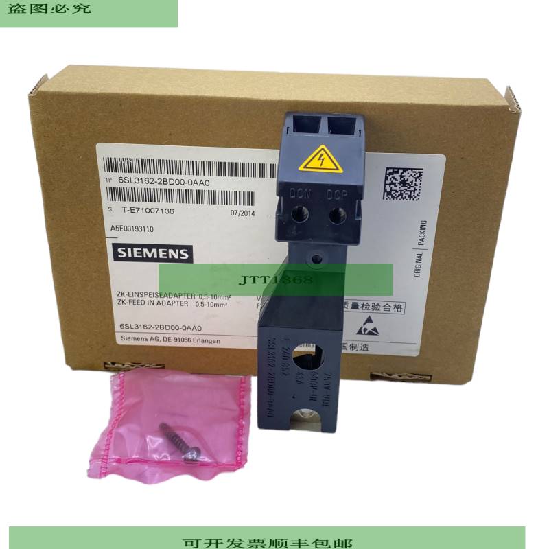 Siemens 6SL3162-2BD00-0AA0 ZK-Einspeiseadapter 05-10mm^2 f&a