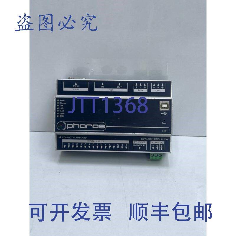 原装供应Pharos LPC 1 播放控制器