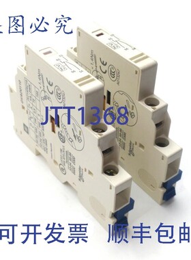 原装供应施耐德 GVAD0110 辅助触点,2 极常开/常闭,690VAC 6A,