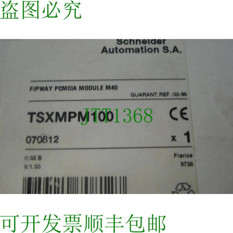 原装供应电信 TSXMPM100