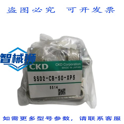 原装供应 CKD SSD2-CB-50-XP5 开口支架 NSMP