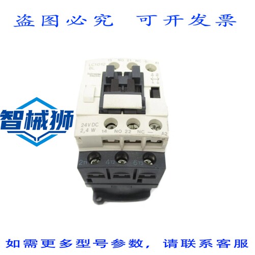 原装供应 LC1D12BL 24VDCUNMP