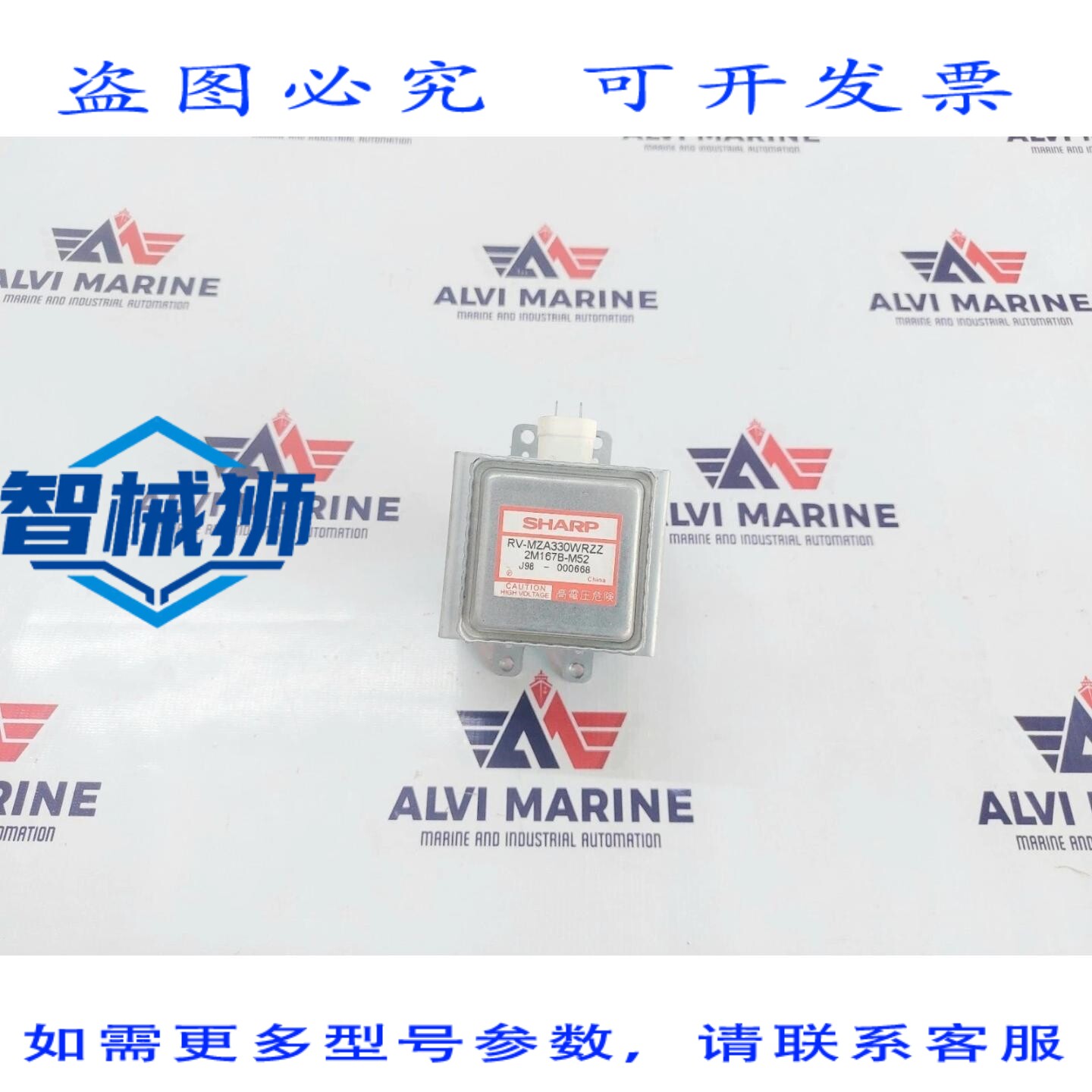 原装供应 夏普 RV-MZA330WRZZ 微波炉 微波炉 微波炉