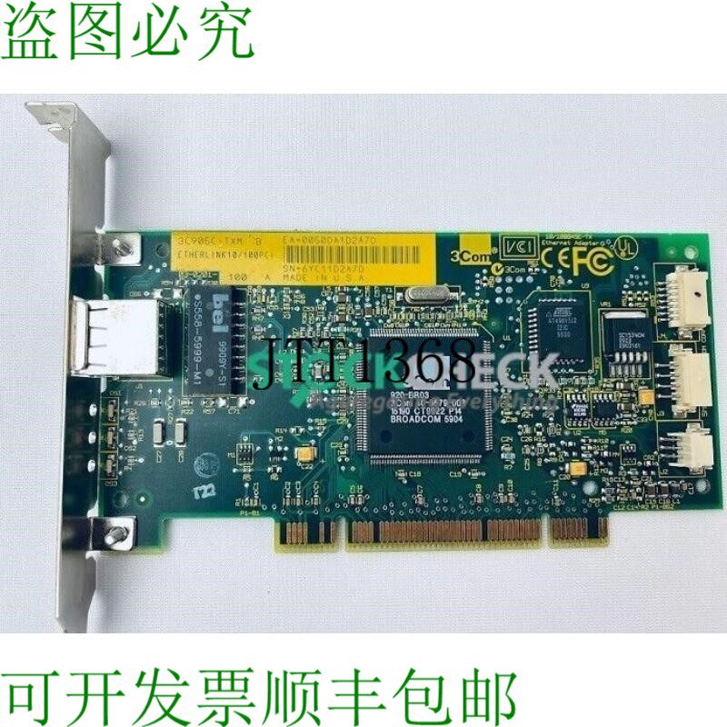 原装供应3COM 3C905C-TXM 以太网卡