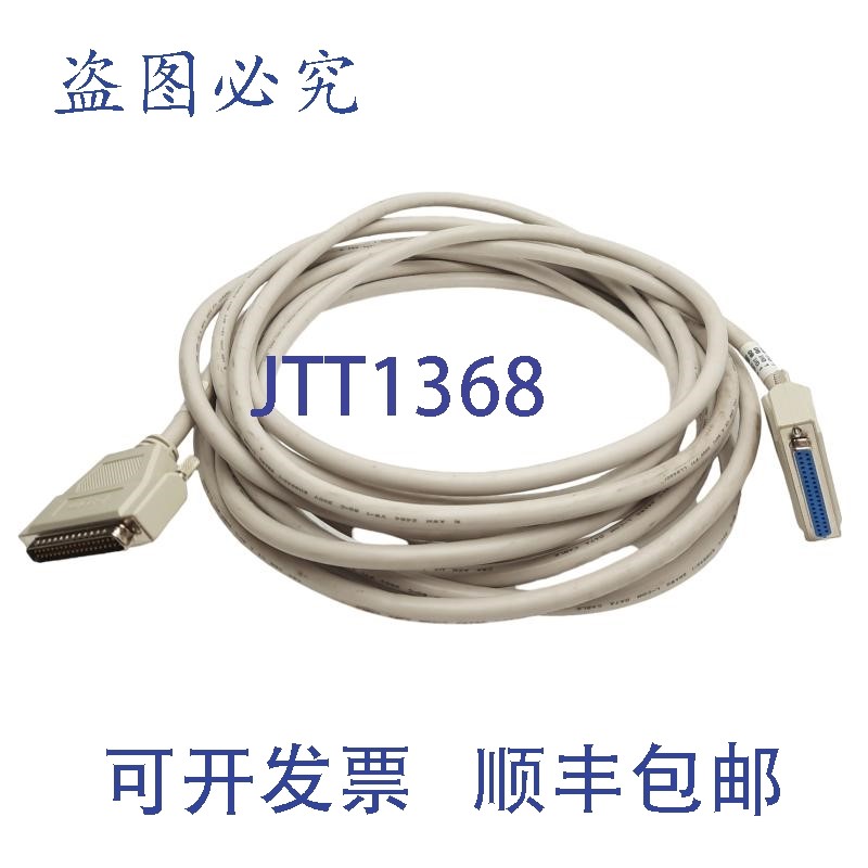 原装供应L-Com CSMN37MF-25 模压 D-Sub 线,DB37M 至 DB37F,25