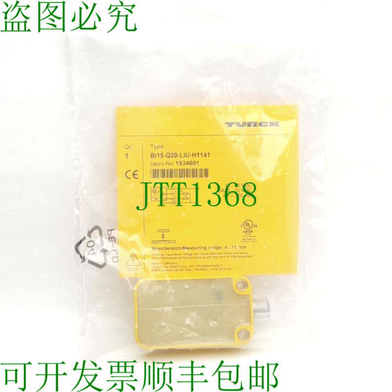 原装供应图尔克 Bi15-Q20-LiU-H1141 电感传感器,4-11 毫米范围,1