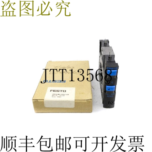 原装供应费斯托 CPV14-MH-2GLS-1/8 161362 21VDC NSMP