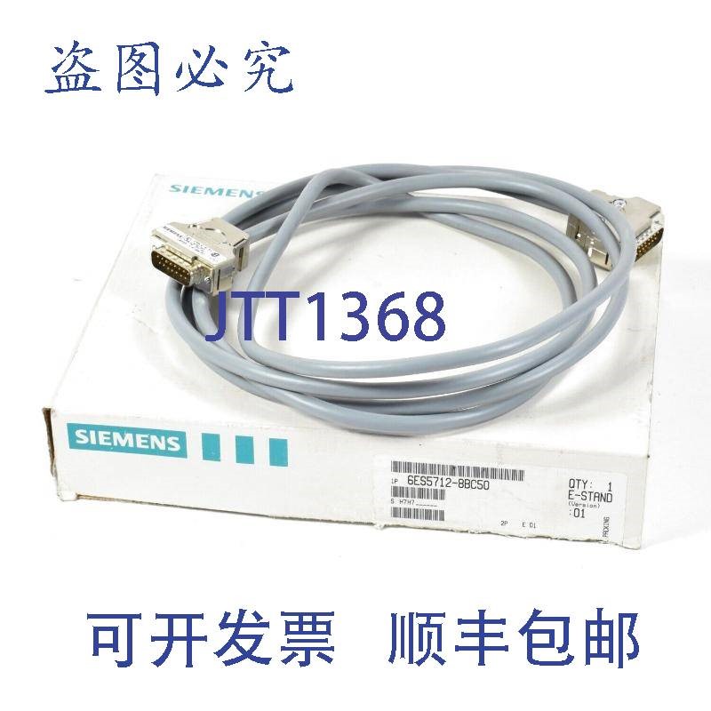 原装供应Simatic S5连接电缆,6ES5 712-8BC50,6ES5712-8BC50