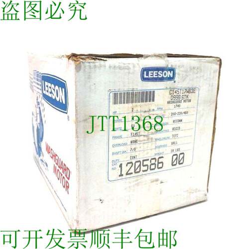 原装供应新 LEESON 120586.00 洗涤器电机 1740 RPM C145T17WB3E