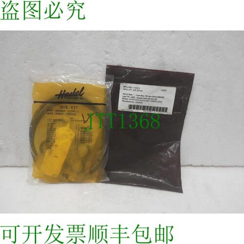 原装供应哈斯克尔 51545-3