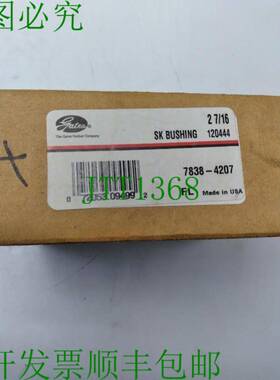 原装供应盖茨 120444 7838-4207 锥形锁?衬套 2-7/16 英寸孔