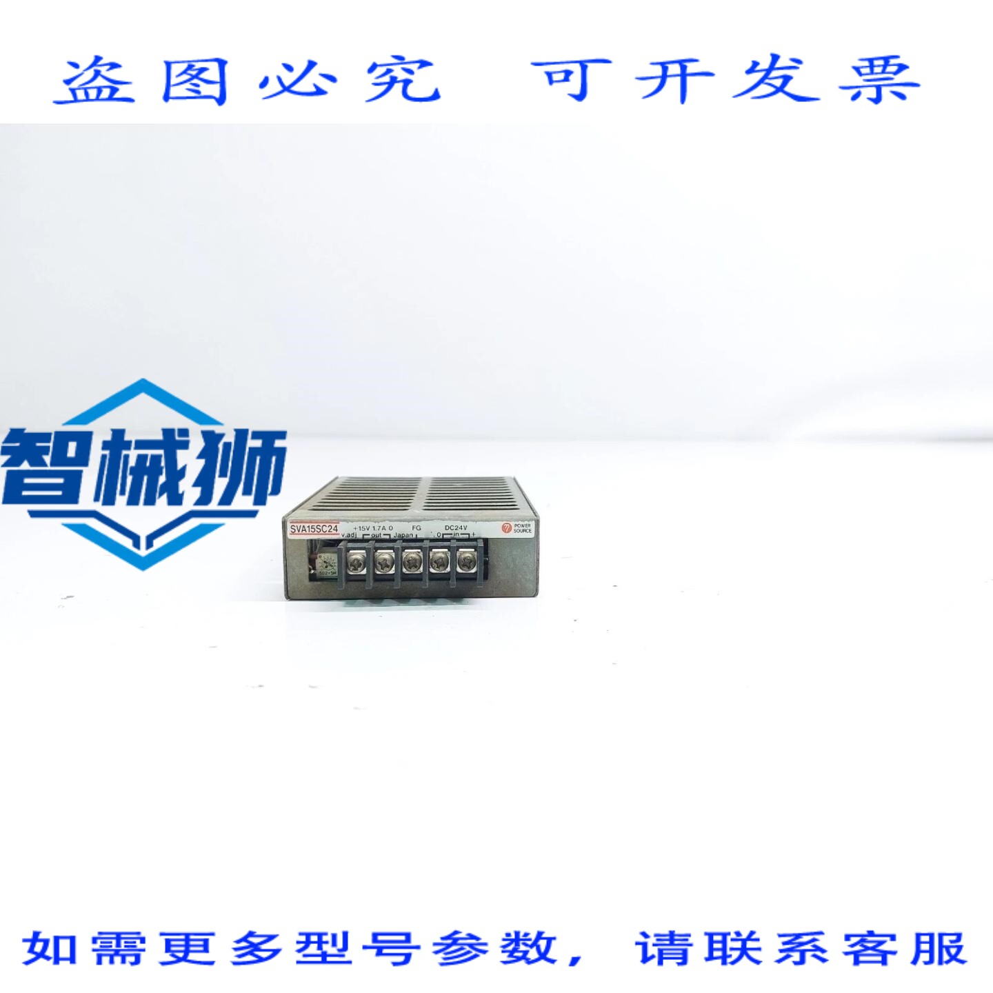 原装供应 电源 SVA15SC24 电源
