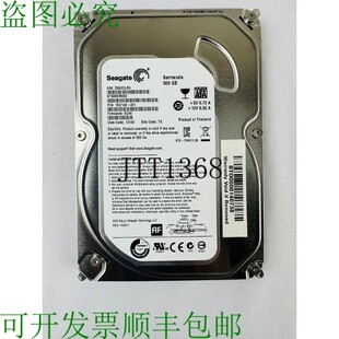 原装供应希捷 ST500DM002 1BD142-301 硬盘驱动器