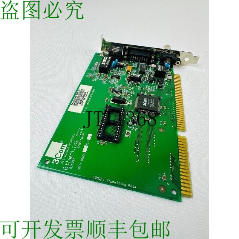 原装供应3Com 3C509-COMBO网卡