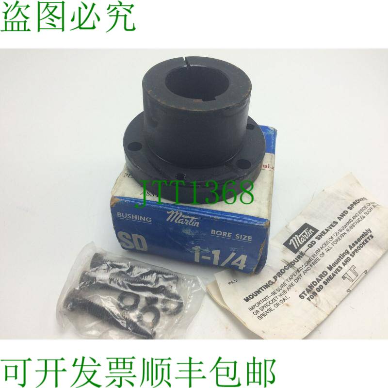 原装供应MARTIN SD 1-1/4 QD BUSHING