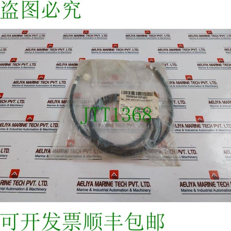 原装供应151X1230BS01WH05 白色 87 英寸分流栅 Ae 电线电缆组件