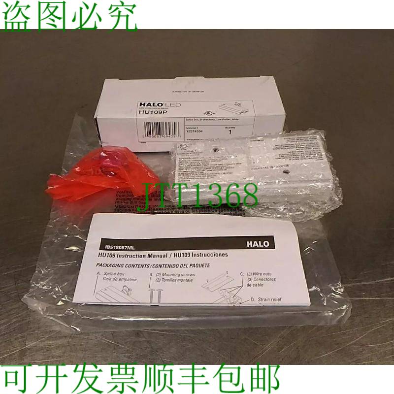 原装供应COOPER HALO HU109P LED 接头盒白色双向模型 Loc.4A