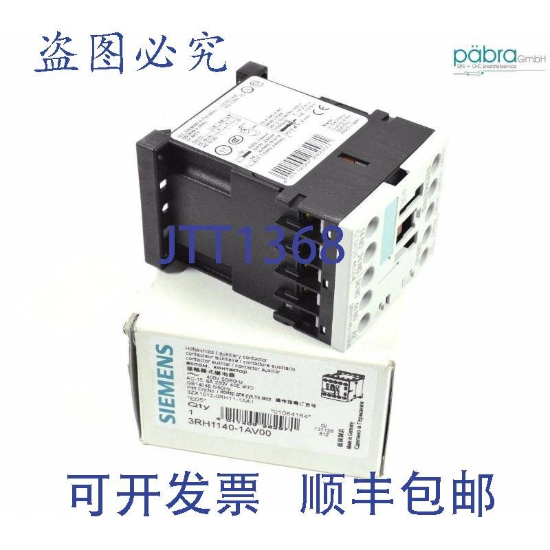 原装供应接触器,3RH1140-1AV00,3RH1 140-1AV00
