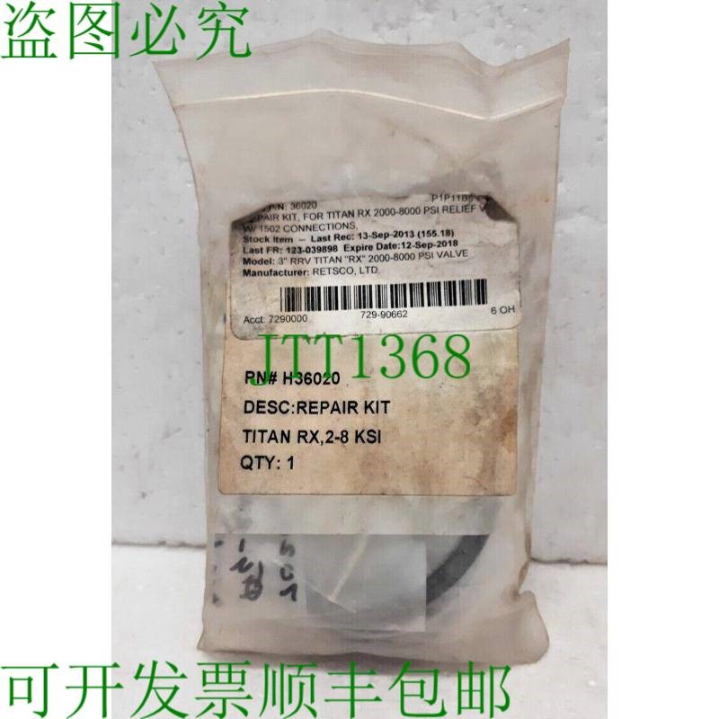 原装供应套件适用于 3 英寸 RRV Titan RX 2000-8000 PSI 分配阀