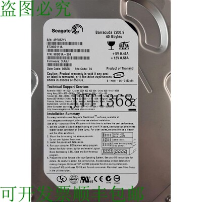 原装供应Seagate 9BD01A-304 ST3402111A 硬盘 - 40GB BARRACUDA