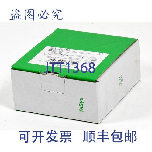 原装供应辅助接触器,CAD323BD,082009