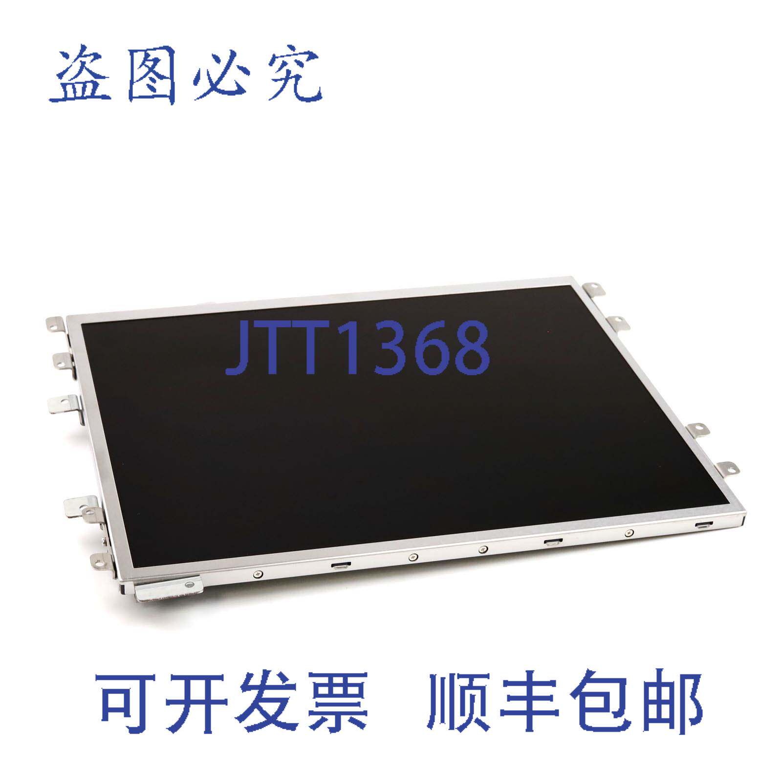 现货供应奇美电子TFT液晶显示屏12.1英寸G121X1-L03 B