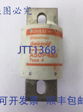 原装供应GOULD SHAWMUT AMPTRAP A50P450 保险丝 450 安培 500 伏