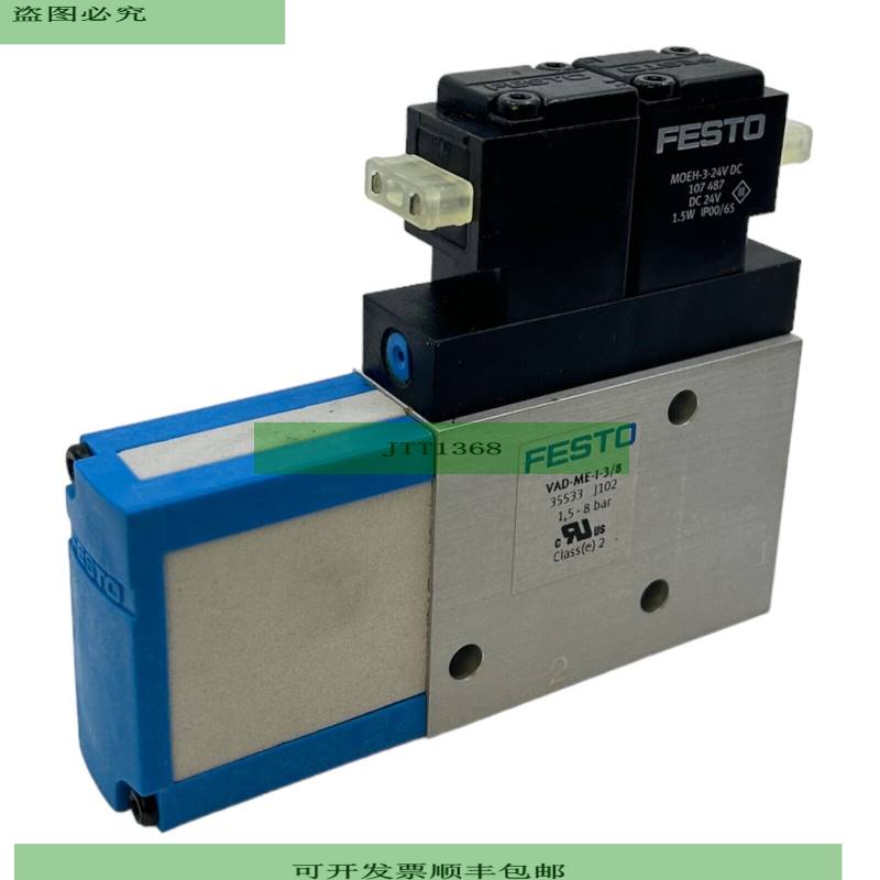 Vad-me-i-3/8 Vakuumsaugd&uuml;se 35533 高真空 15 至 8 巴