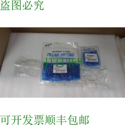 原装供应立柱配件S-W3YB 10PCS,S-RUW4-W3YB,FLOWELL 60-6.3X4.