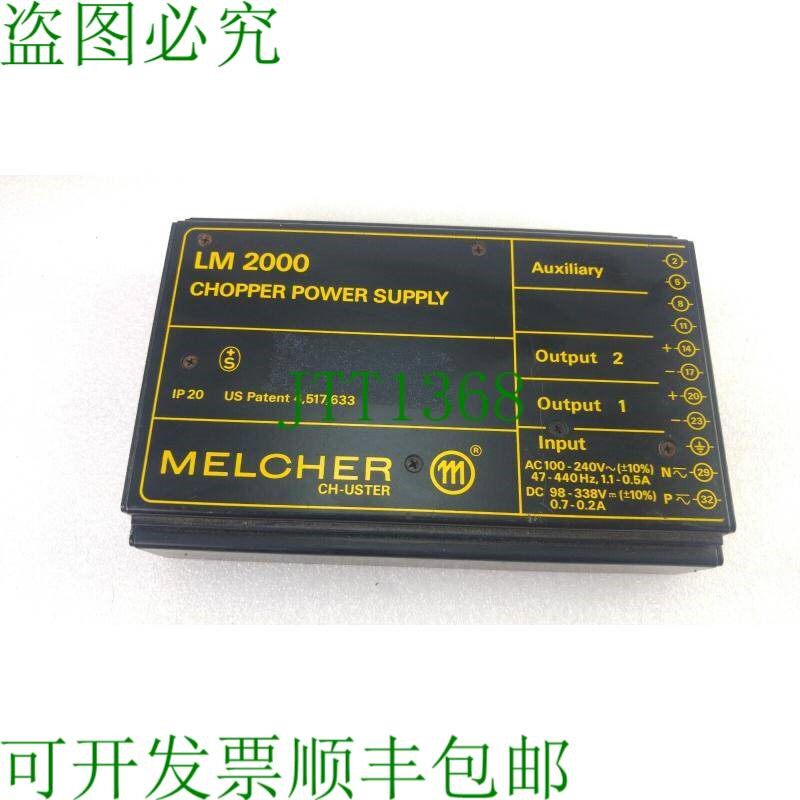 原装供应梅尔彻 CH-乌斯特 LM 2000 LM2540